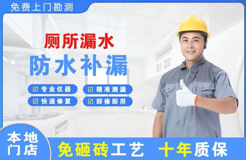 金口河厕所漏水维修